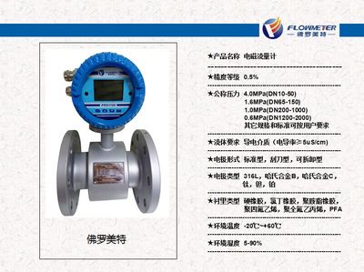 VM 廠家推薦高精度電磁流量計(jì) 智能電磁流量計(jì)_流量儀表_流量計(jì)_電磁流量計(jì)_產(chǎn)品庫_中國儀表網(wǎng)