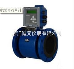 YYD-DN10~DN2000-水煤漿電磁流量計_供應信息_商機_中國化工儀器網(wǎng)