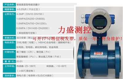 DN15-DN300 電磁流量計 應用、優勢與選型指南