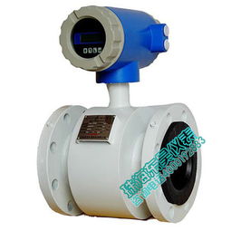 北京電磁流量計廠家 高精度智能電磁流量計的專業制造商